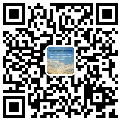 随州网架钢结构工程有限公司